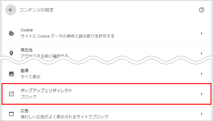 ポップアップブロックの設定解除 Dmmビットコイン