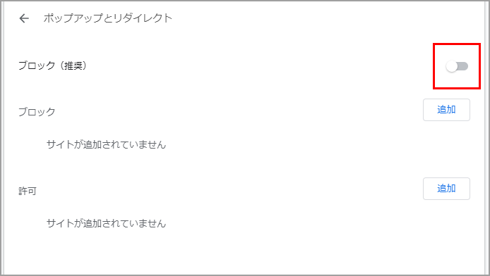 ポップアップブロックの設定解除 Dmmビットコイン